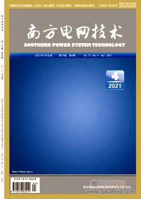 南方電網(wǎng)技術(shù)