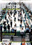 新時代國土空間規劃與交通規劃新變革
