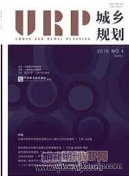 城鄉規劃論文