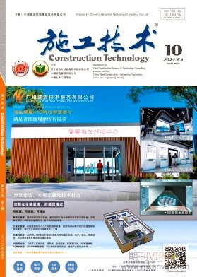 施工技術