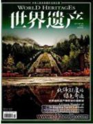 新時代西藏文創產品發展與營銷路徑探究