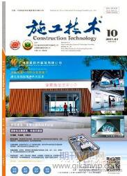 施工技術
