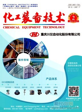 化工裝備技術(shù)