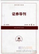 建筑施工企業應收賬款資產證券化的研究