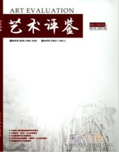 舞蹈藝術論文