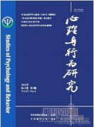 新時代大學生網絡心理健康教育研究