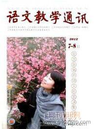 小學語文教育論文