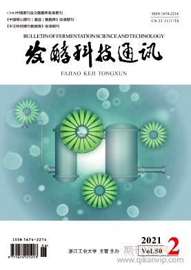 發酵科技通訊