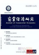 全球性問題對中東地區發展的影響