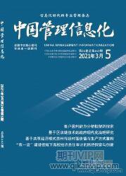 信息技術論文