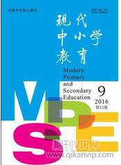小學教育論文
