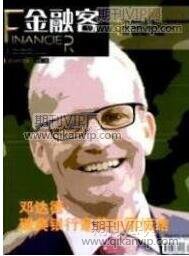 互聯(lián)網(wǎng)金融論文