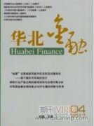 對網絡經濟時代反壟斷問題的思考