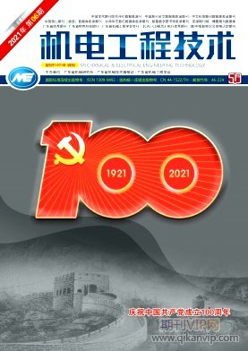 機電工程技術