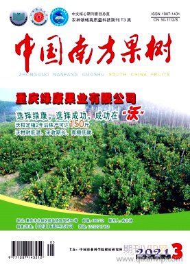 中國南方果樹