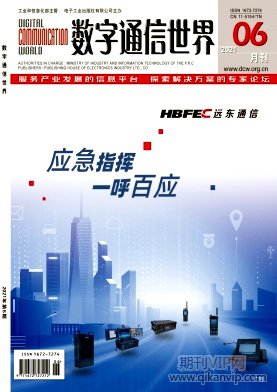 數(shù)字通信世界