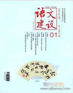 語文建設