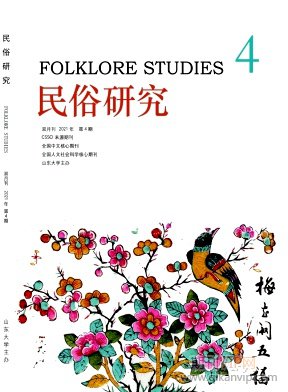 民宿研究