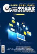 企業項目可行性研究與投資決策