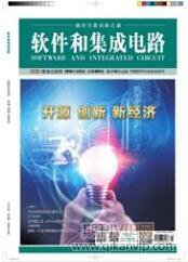 電路設計論文