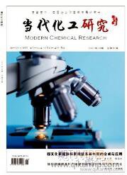 當(dāng)代化工研究