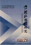 高校思想政治理論教育評估體系闡析