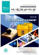 農村生態環境治理存在問題及改進建議