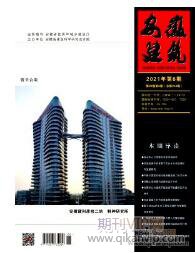 建筑工程論文