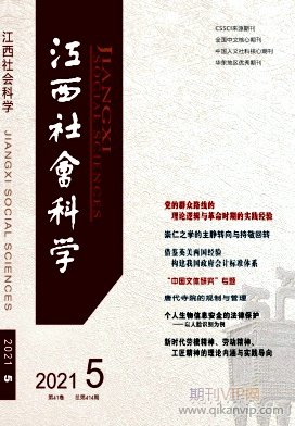 江西社會科學