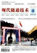 溶洞路段的隧道結(jié)構(gòu)安全監(jiān)測手段研究