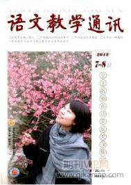 小學語文教育論文