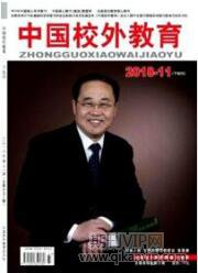 班級管理論文