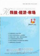 基于淘寶村實地調(diào)研的農(nóng)村電商集聚效應(yīng)研究