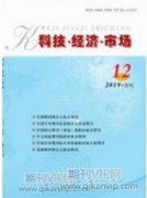 振興鄉(xiāng)村背景下跨境電子商務(wù)實證研究