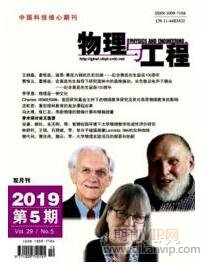 高中物理教育論文