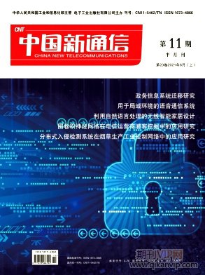 中國(guó)新通信