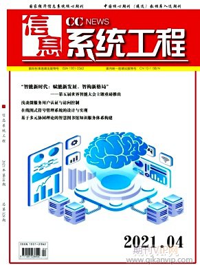 信息系統(tǒng)工程