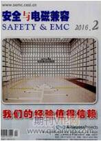 電子設備論文