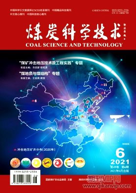 煤炭科學技術