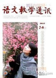小學語文教育論文