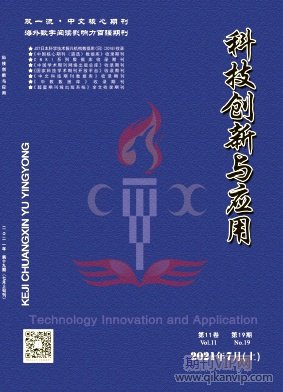 科技創(chuàng)新與應(yīng)用