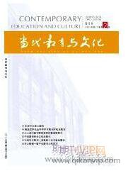 當(dāng)代教育與文化