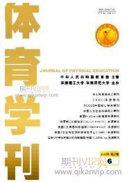 體育文化論文