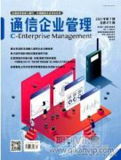 科技管理創(chuàng)新對企業(yè)持續(xù)性發(fā)展重要性的幾點思考