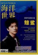 海洋命運(yùn)共同體視閾下航行自由制度的演進(jìn)