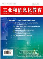 信息化教育論文