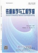 基于人工方式的鐵道機車檢查方法研究