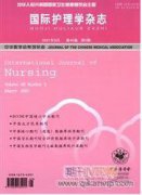 腰椎間盤突出癥護理研究進展