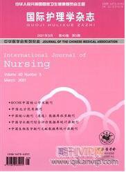 醫學護理論文