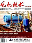 風(fēng)電場風(fēng)機(jī)吊裝施工技術(shù)的研究與探討
